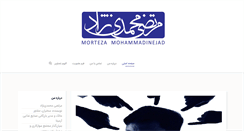 Desktop Screenshot of mrmohammadi.com